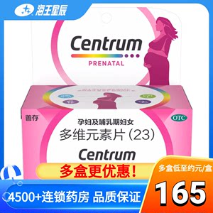 【CENTRUM/善存】多维元素片(23)60片/盒