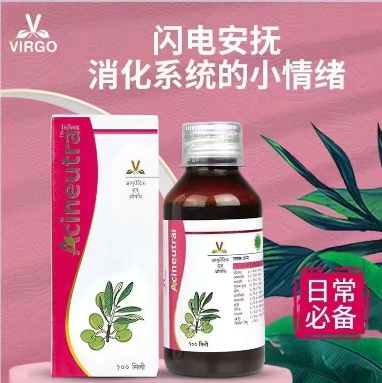 胃乐（爱食乐）印度沃高 阿育吠陀 植物饮品 原装进口