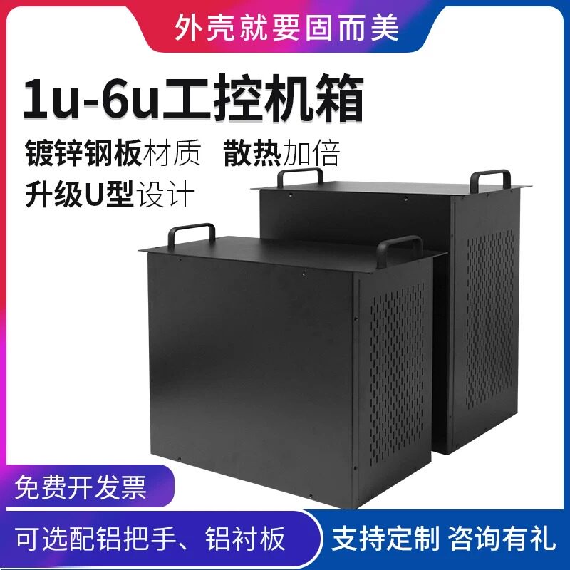 固而美6u工控机箱5u加工定做图片