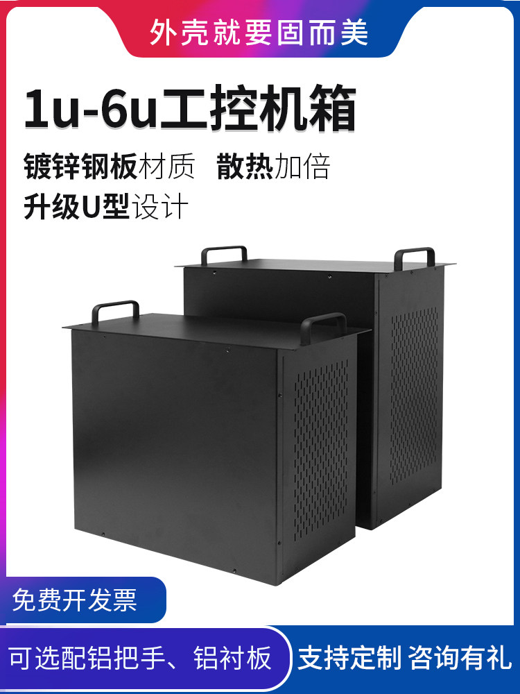 6U工业控制机箱定制DIY工业服务器2U3U4U户外电源仪表箱5U加工定