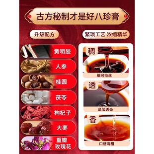 北京同仁堂八珍膏八珍四物汤气血双补保健茶官方品牌店官方网站