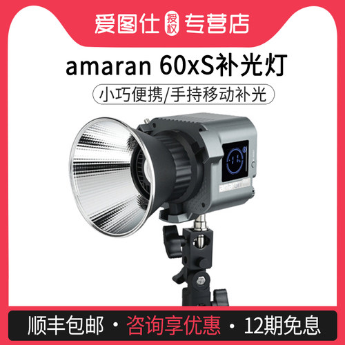 爱图仕led手持补光灯视频户外