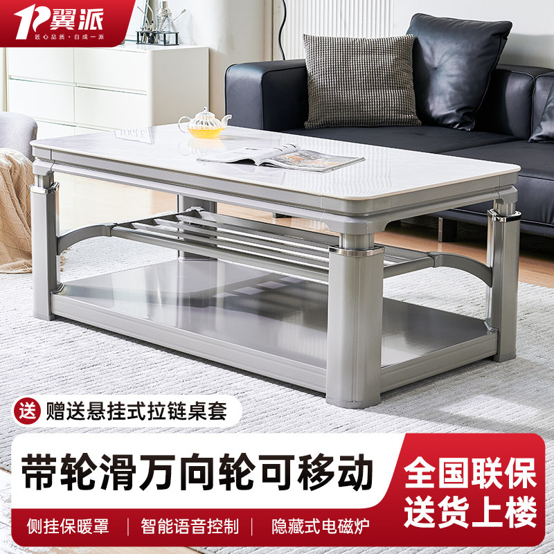 翼派升降取暖桌电暖桌烤火桌茶几一体新款可移动客厅家用电烤火炉