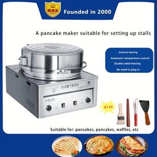 电饼铛商用大型双面加热食堂档饼全自动烙千层饼锅台式酱香烤饼炉