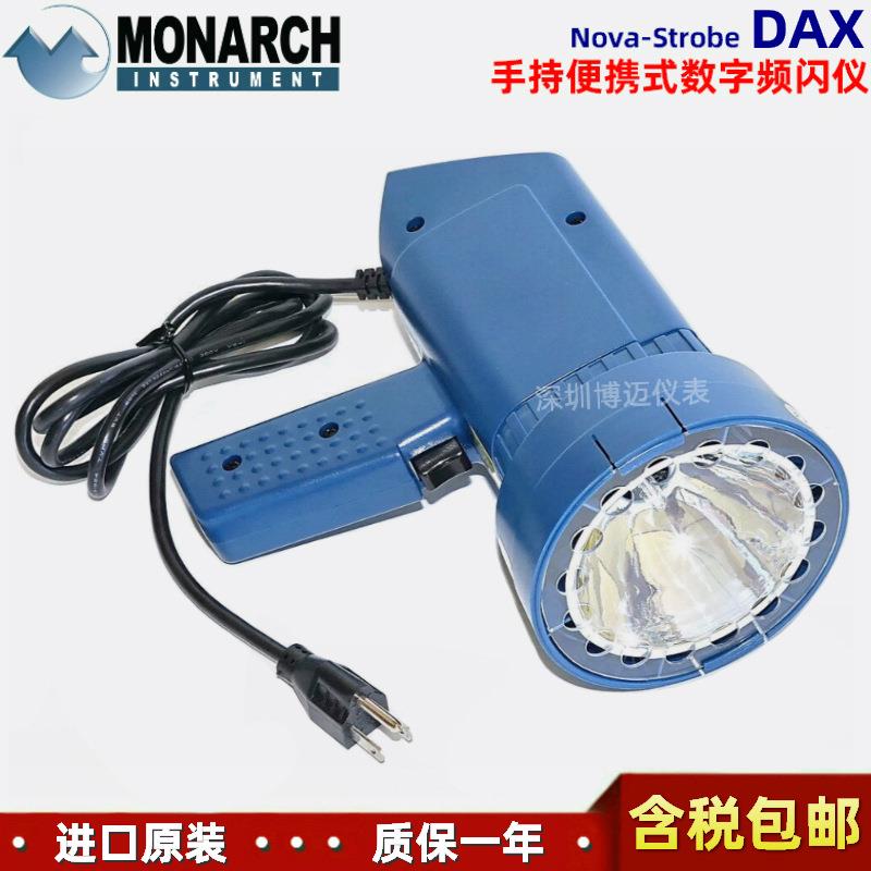 MONARCH DAX美国蒙那多便携式交流供电20000FPM精度数字频闪仪