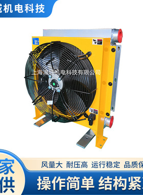 厂家定制AH1890-CA系列风冷却器 立式液压站液压风冷却器润滑站