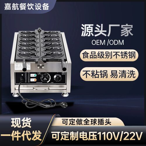 嘉航鲷鱼烧机定制 摆摊创业韩式小鱼饼机 闭口鲷鱼烧机器华夫饼机