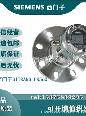 SITRANS LR560 7ML5440-1TB00-0AC2 雷达 原装