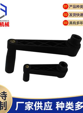 黑色可折叠摇手柄 增强尼龙折叠手柄 机床附件 工业机械转动手柄