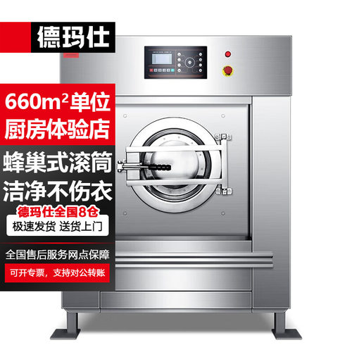 大型洗衣机全自动大型洗脱机工业洗衣机商用变频洗涤设备