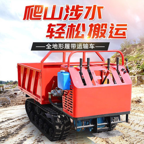 现货全地形履带式运输车价格 小型液压自卸爬山虎运料车