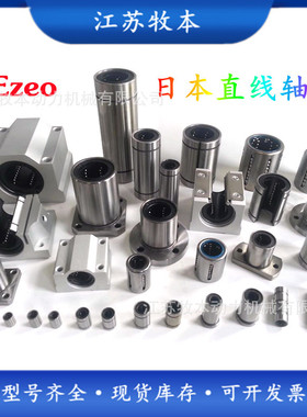 日本直线轴承 壳体 轴座 自动模组 SHF SK 8 10 12 13 16 20