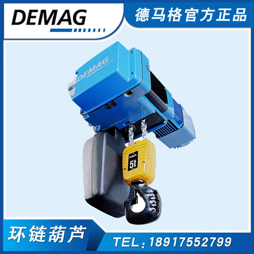 【DC-Pro15-2500起重电葫芦】德国原装进口授权经销商现货