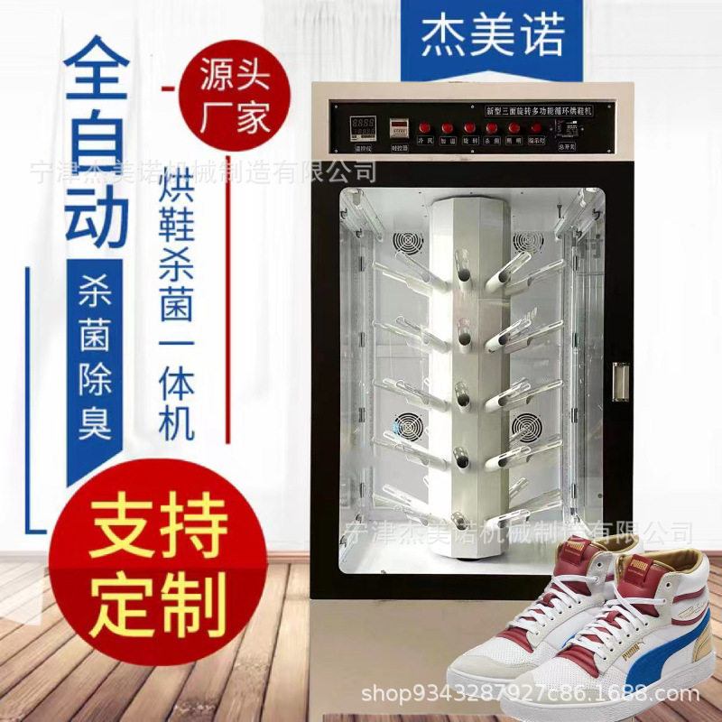 烘鞋机消毒杀菌速干家用智能多功能干洗店商用鞋子烘干烘鞋器,金属材料及制品,其他金属制品,淘宝优惠券,粉丝福利购,淘宝优惠卷