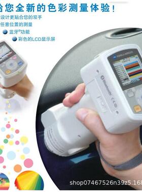 柯尼卡美能达分光测色计CM-600D