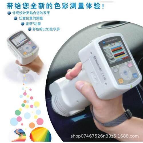 柯尼卡美能达分光测色计CM-600D