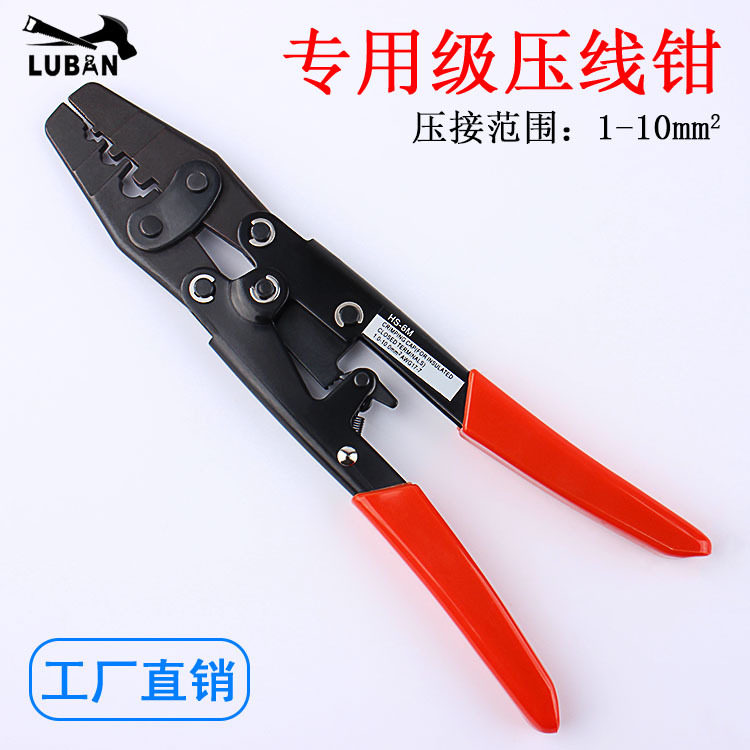 压线帽专用钳子 奶嘴端子压线钳压接钳裸端子冷压端子多功能hs-6m
