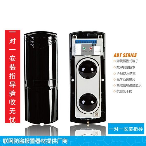 双光束红外对射报警器周界红外线防盗报警器围墙防盗道闸信号ABE