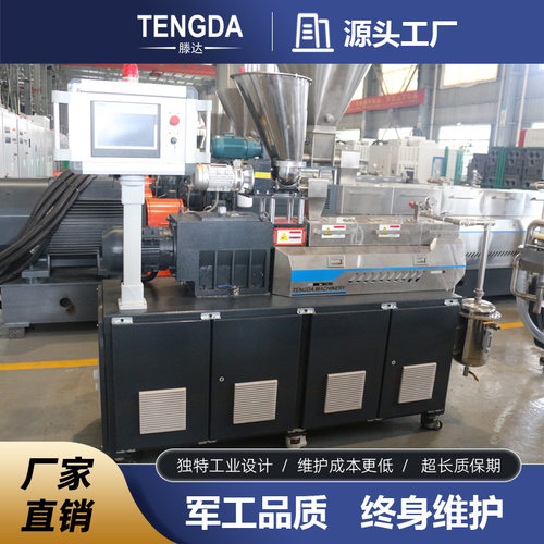 新材料开发塑料挤出造粒机南京挤出机厂家