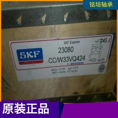 23080CC/W33VQ424 瑞典轴承23076 23072 23068 23064