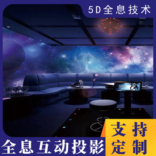 3d立体全息互动投影仪一体机墙面地面投影灯室内酒店包厢宴会厅