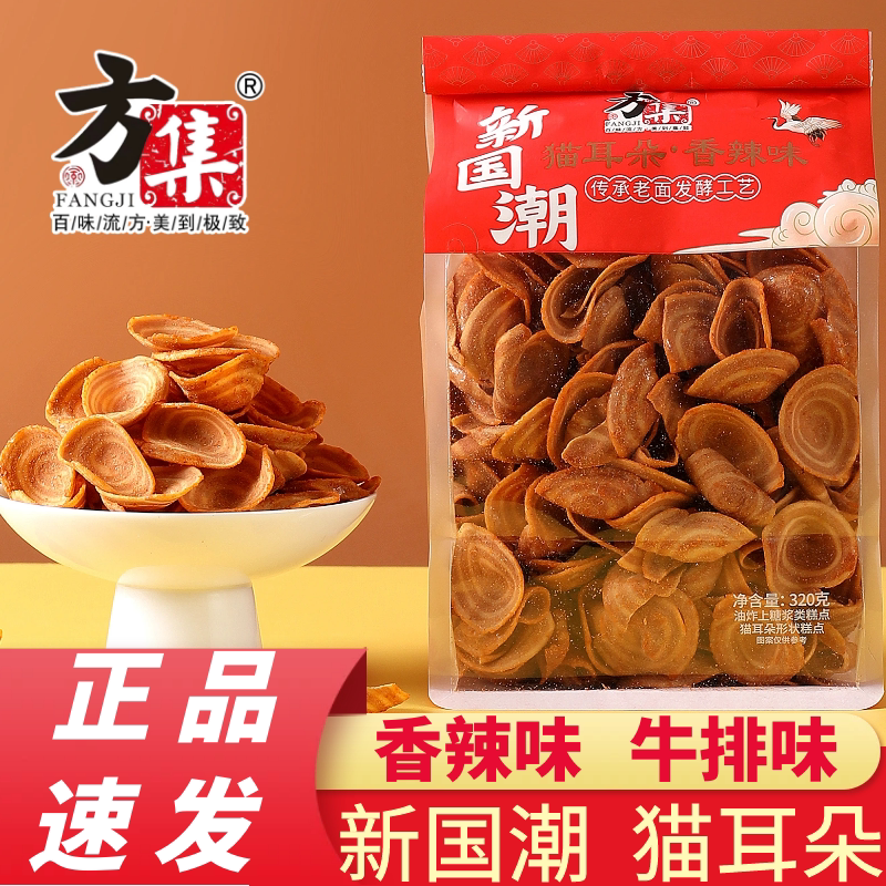 方集猫耳朵片片香辣牛排320g