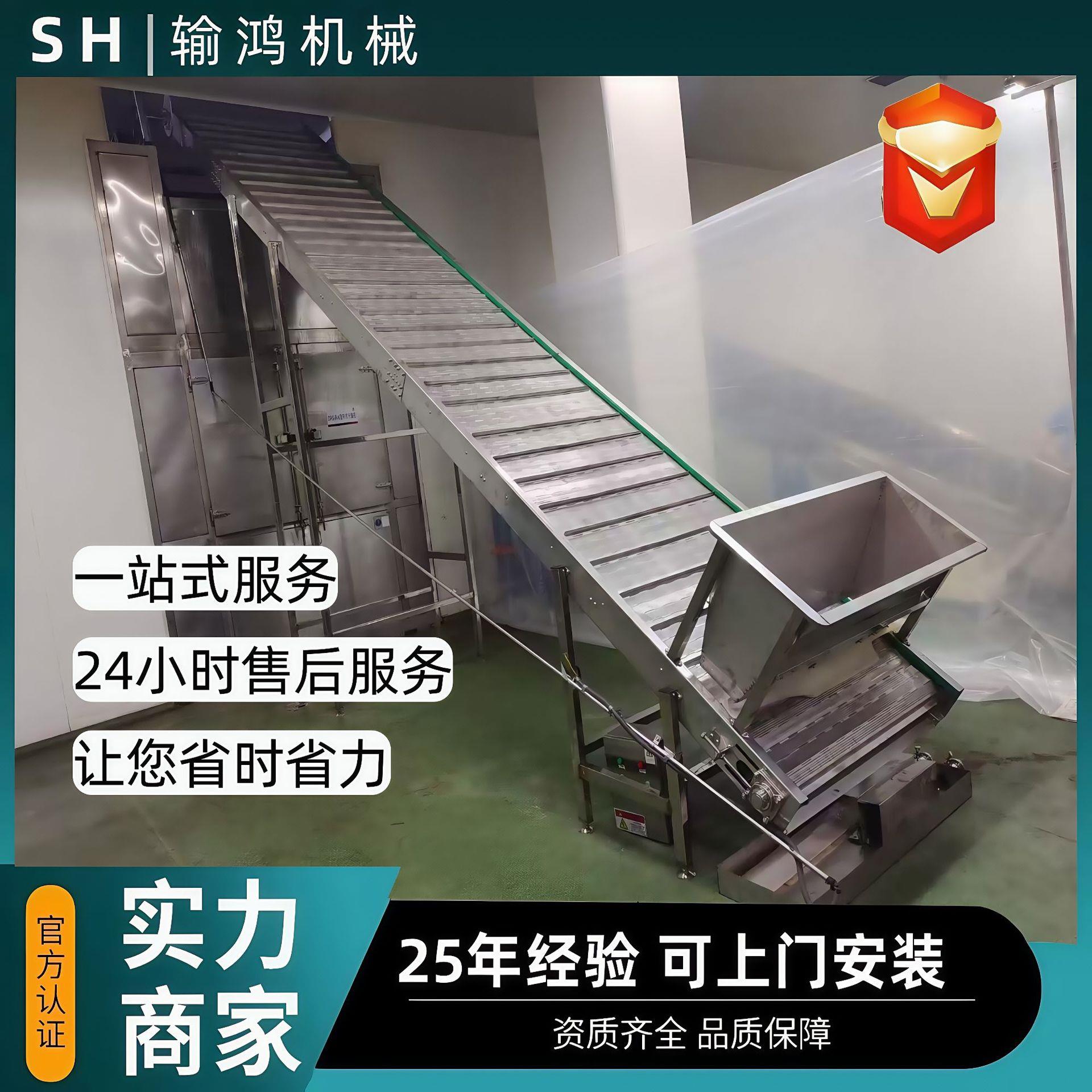 不锈钢链板提升机铸造件提升传送带果蔬清洗上料爬坡机链板提升机