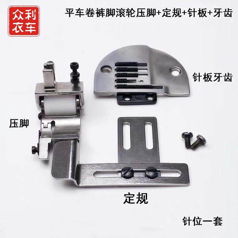 电脑平车卷裤脚针位滚轮压脚电动平缝机厚料单向压脚针板牙子定位,纺织面料/辅料/配套,其他纺织机械,淘宝优惠券,粉丝福利购,淘宝优惠卷