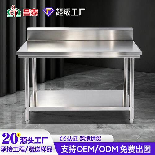 定制不锈钢带靠背双层三层台案板和面揉面桌厨房操作打荷台