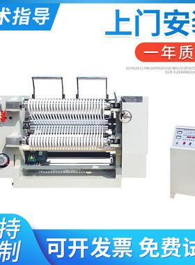 供应LFQ系列立式自动分条机全自动PET塑料分条机挤出式分条机