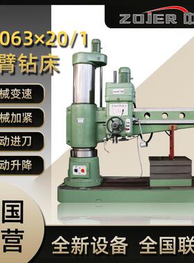 中捷摇臂钻床Z3063×20/1机械变速摇臂钻自动钻孔设备Z3063摇钻