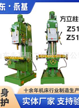 源头直供Z51405150方立柱钻床5150B-1立式钻床深孔钻床
