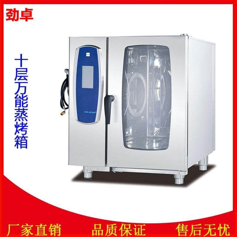 EOA-10-AC商用十层电脑版万能蒸烤箱自动清洗记忆菜单万能蒸烤箱,清洗/食品/商业设备,其他食品加工设备,淘宝优惠券,粉丝福利购,淘宝优惠卷