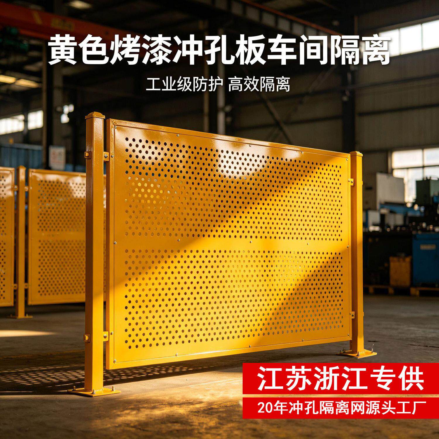 冲孔车间隔离网仓库物流厂房划分隔断围栏免打孔可移动安全护栏网