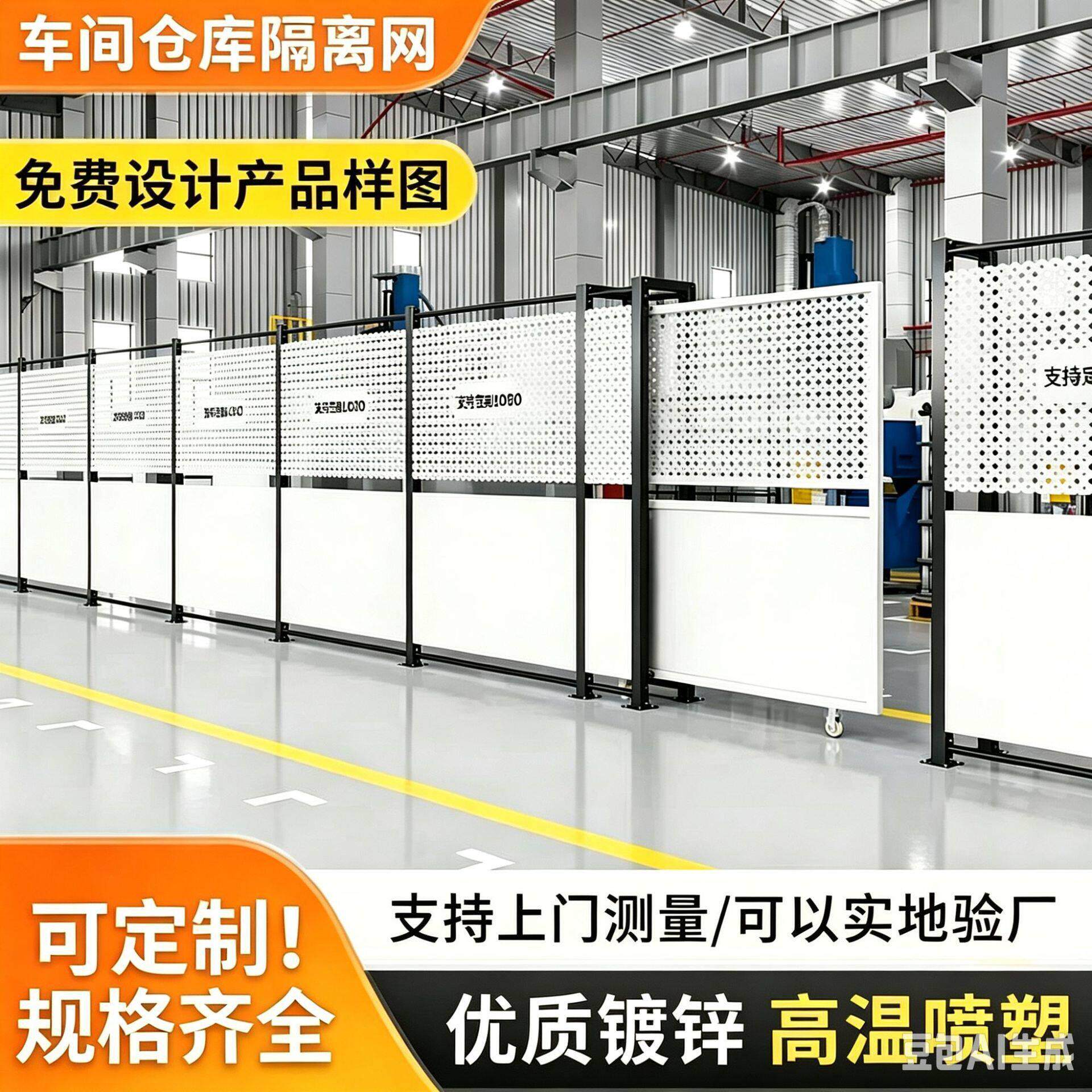 低碳钢丝喷塑车间隔离网工厂厂区围网镀锌冲孔板围栏护栏2026新款