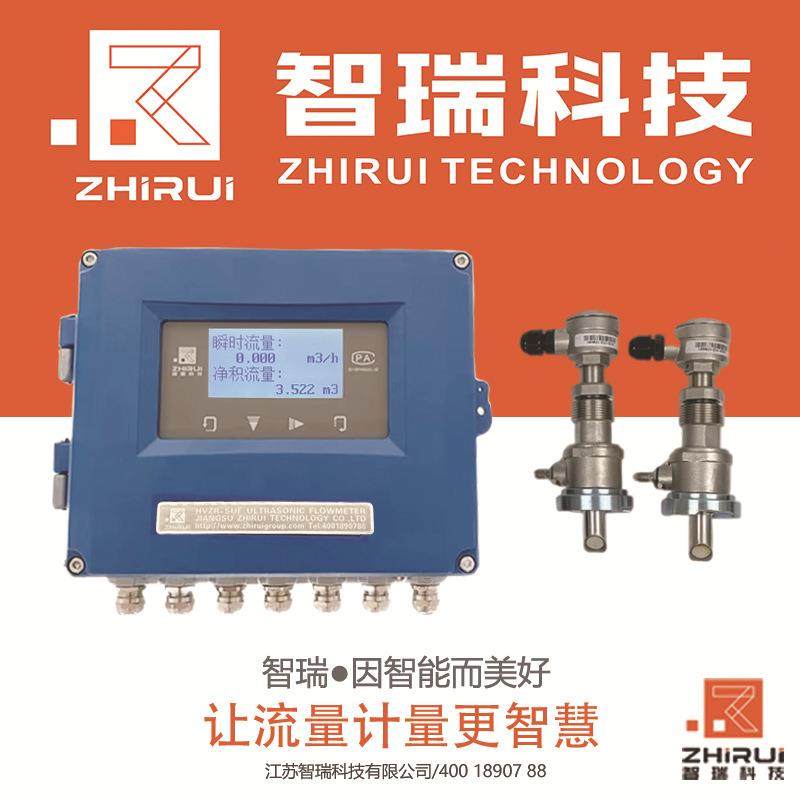 HVZR-SUF-PI超声波流量计/插入超声波流量计/品质保障