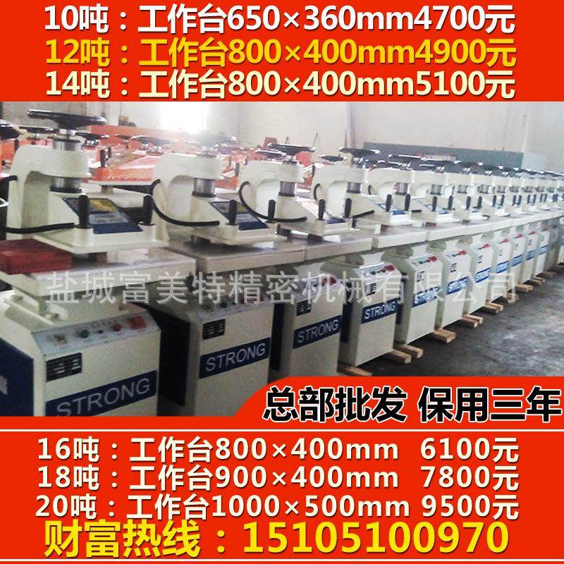 专业供应12吨16吨20吨液压摇臂裁断机下料机裁切机,纺织面料/辅料/配套,其他纺织机械,淘宝优惠券,粉丝福利购,淘宝优惠卷