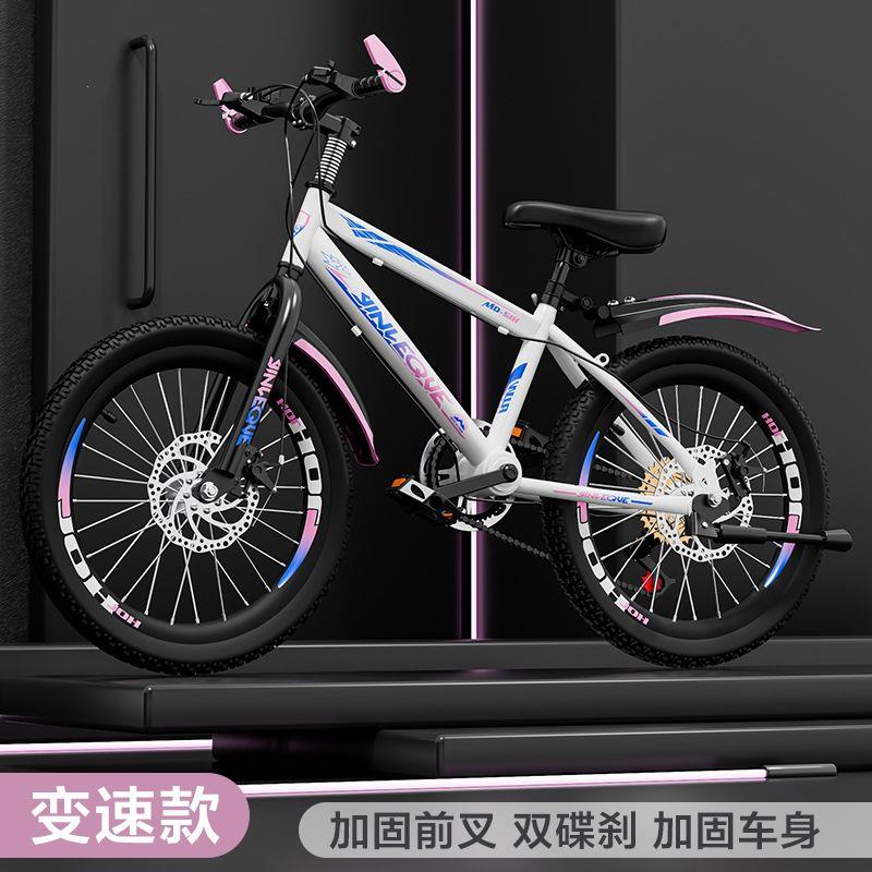 儿童自行车学生山地车变