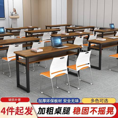 课桌椅培训机构员工双人位中小学生简约现代桌椅组合会议桌长条桌