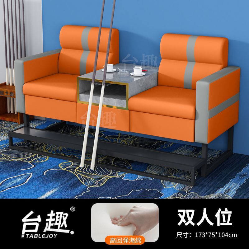 台趣新款台球桌椅台球沙发椅台球椅台球厅专用椅观球椅休闲桌椅