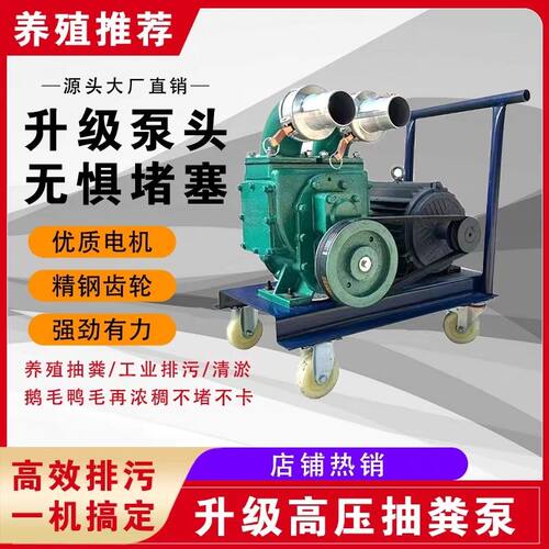 养殖场吸粪泵新款自吸强力猪粪化粪池专用污水泵无堵塞抽粪泵排污