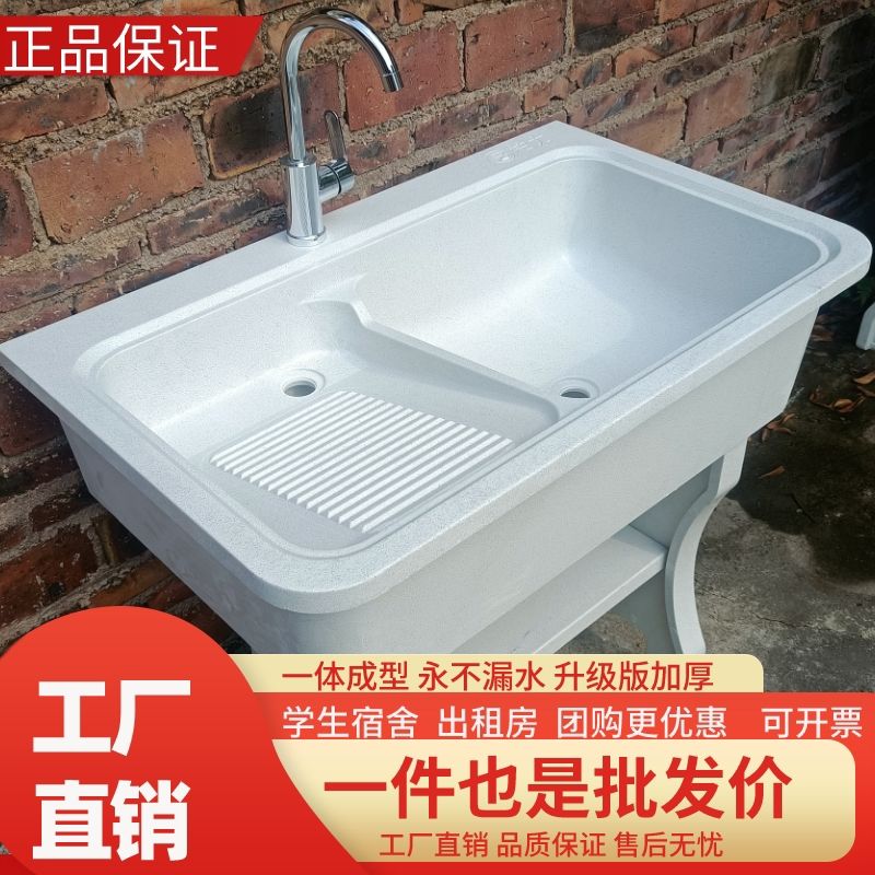 洗衣池带搓衣板室外阳台家用一体简易石英石水槽大理石庭院洗手盆