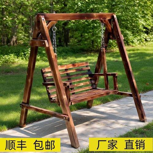 顺丰包邮户外双人实木碳化秋千室外庭院荡秋千成年人农村院子摇椅