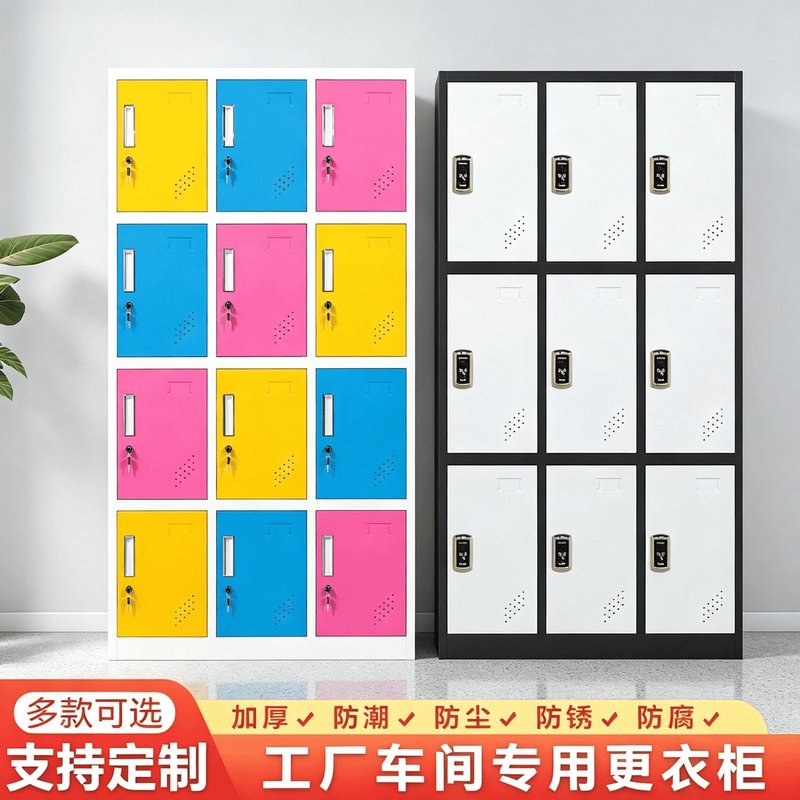 彩色更衣柜储物柜宿舍铁皮柜感应锁游泳馆存包柜浴室换衣柜子