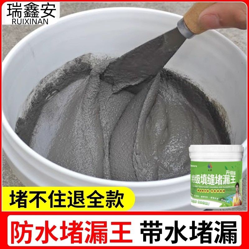 特级防水补漏堵漏王速凝型卫生间水管补漏王快干水泥砂浆水不漏