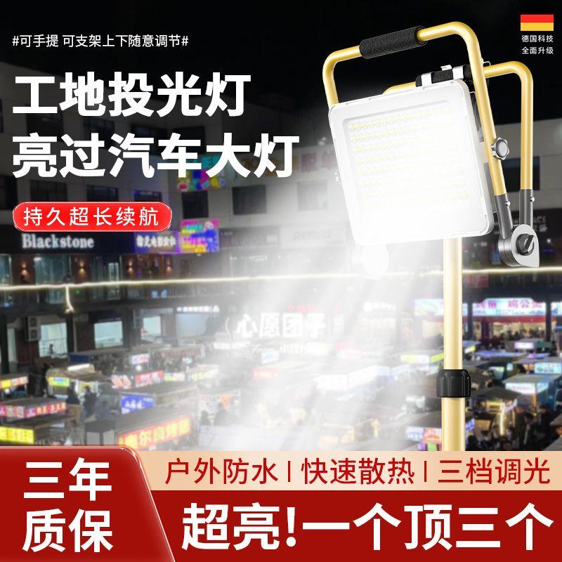 手提led应急投光灯户外太