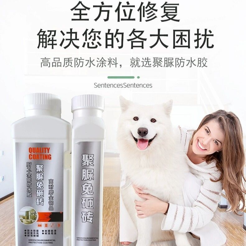 卫生间浴室防水胶免渗透胶厕所防水堵漏屋顶地面防漏补漏防水涂料