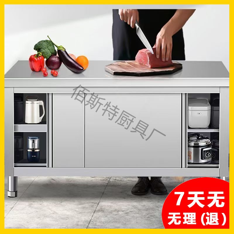 304加厚厨房不锈钢工作台厨房操作台推拉门置物架面板橱柜切菜台图片