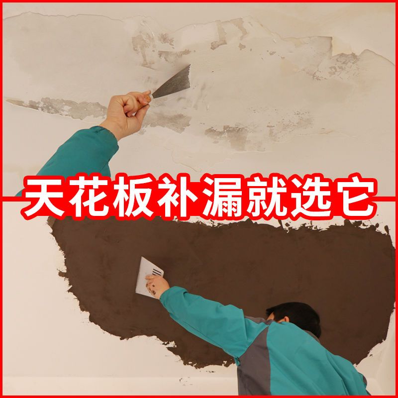 天花板漏水卫生间管根金箍棒裂缝渗水防水内墙补漏胶19号堵漏材料