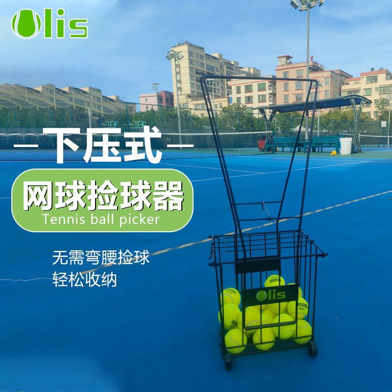 捡球神器网球推车便携式72只装拾球自动拾球器训练捡球器